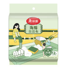 美丽雅 海绵百洁布 12片6.9元