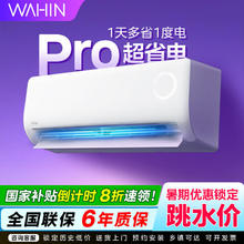 华凌 KFR-35GW/N8HA1Ⅲ 新一级能效 壁挂式空调 1.5匹券后1218.86元