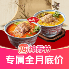 美团外卖 和府捞面 和府爆款肥牛面二选一兑换券·1张原价42元 现价23.9元