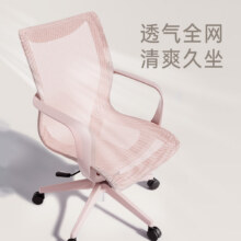 20点、plus会员：西昊 人体工学椅 M77 樱花粉374元