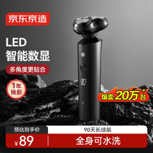 限移动端、京东百亿补贴：京东京造 JZTXD-1 电动剃须刀 黑色65.57元