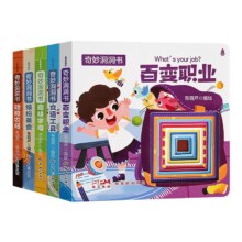 【超值五册】宝宝认知洞洞书12.8元（需领券）