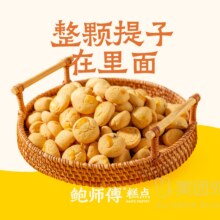 美团到店|外卖 鲍师傅糕点|奶香提子酥（约450g）兑换券·1张  多店可用18.5元（原价25元）