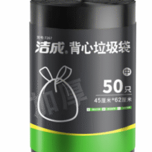洁成 背心垃圾袋加厚 45*62cm*50只￥2.75