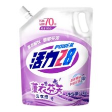 24日10点开始、百亿补贴限时加补：活力28薰衣草洗衣液2kg袋装 衣物去污渍护色防串色持久留香3.9元（叠加88VIP每日2元后，包邮）