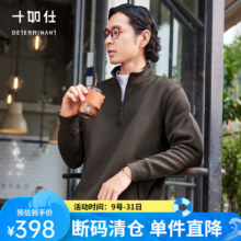 十如仕 卫衣 LS07 深棕色、L158元（需领券）