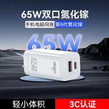 爱国者 65W氮化镓双口充电器27.35元