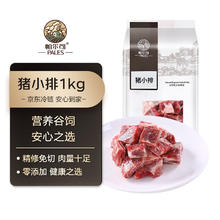 PALES 帕尔司 猪小排 1kg 猪排骨猪前排 免洗免切猪骨块 冷冻猪肉生鲜26.91元（需买2件，需用券）