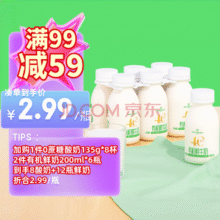 1号会员店 One's Member 有机4.0乳蛋白鲜牛奶 200ml*6瓶￥19.90 比上一次爆料降低 ￥0.03
