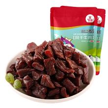 科尔沁 凹凸有型 风干牛肉干粒 200g*2袋￥31.61