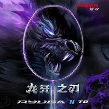 VICTOR 龙牙之刃TD羽毛球拍 全碳素进攻型单拍 二代 4U空拍（穿线请联系客服）券后544元