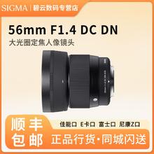 适马 56mm F1.4 索尼微单E卡口定焦镜头富士尼康佳能口1799元
