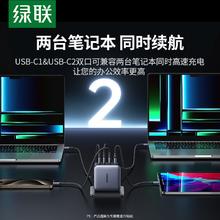 绿联 闪充湃140W氮化镓充电器139元