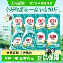 立白 茶籽除菌液洗衣液5kg32元