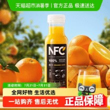 农夫山泉 NONGFU SPRING 100%NFC 橙汁 300ml*10瓶￥39.66 5.3折 比上一次爆料上涨 ￥6.51