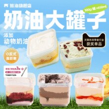 优质动物奶油奶酪！熊治 奶酪慕斯罐子蛋糕 300g￥9.70 比上一次爆料降低 ￥30.1