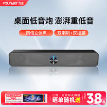 方正Founder 高音质HiFi长条音箱 家用桌面有线重低音炮有线笔记本台式电脑音响双喇叭立体音户外便携音箱33.07元