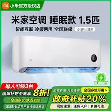 小米 Xiaomi 空调1.5匹新一级能效变频冷暖节能家用壁挂机1358元