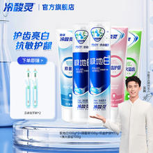 冷酸灵 牙膏套装 500g 泵式2支+软管3支券后33.9元