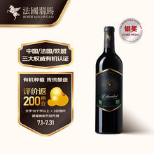 翡马 BORDEAUXVINEAM 金酿干型红葡萄酒 750ml29.9元