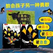 乐乐趣儿童绘本3-6岁宝宝情绪性格心理情商成长培养幼儿园课外读物童书 【3册】儿童反霸凌绘本19.9元（需领券）