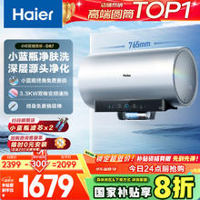 海尔 Haier 小蓝瓶 小红花系列 EC6002H-DR7AU1 储水式电热水器 60L 3300W 绽放版1246.93元