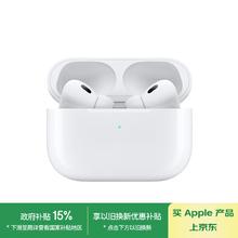 苹果 Apple AirPods Pro 2 入耳式降噪蓝牙耳机 白色 Type-C接口1267.78元