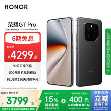 荣耀 HONOR GT Pro 手机 16GB+512GB 幻影黑3574.05元