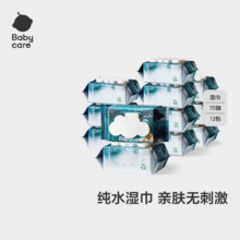 bc babycare木法沙婴儿湿巾 新生儿宝宝儿童手口湿纸巾家用湿巾成人湿巾zw 70抽 12包 【囤货首选】120.82元（需领券，合60.41元/件）