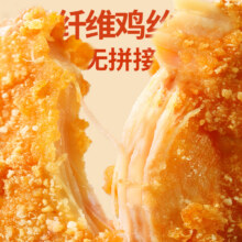 夏星台式鸡排大片肉厚顺丰包邮16.9元（需领券）