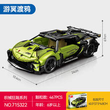 森宝积木 SEMBO BLOCK 715322 游冥渡鸦1:18赛车 480颗粒券后48.1元