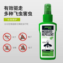 家德宝 驱蚊喷雾驱蚊液 10%避蚊胺 100ml （6小时有效驱蚊）8.9元