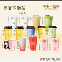 古茗 GOOD ME 奶茶任选1系列饮品电子券 规格：茉莉（大杯）券后5.7元