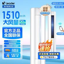 Leader 海尔出品 3匹 能效 快速冷暖 智能变频立式空调柜机 KFR-72LW/02WDB81TU1套机2483元