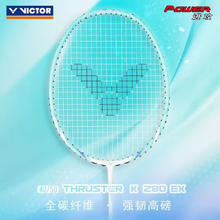 VICTOR 突击 TK-280 入门级进攻型 单拍 气泡绿 4U149元