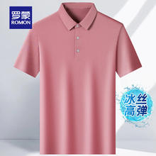 罗蒙 冰丝凉感短袖t恤男夏新款无痕翻领Polo中青年纯色T恤衫 红色 S券后32.9元