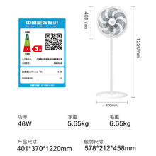 美的 SAE35CA 落地扇券后118.15元