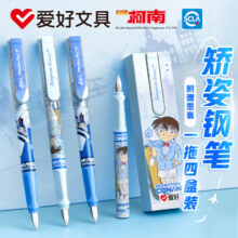 爱好（AIHAO）名侦探柯南联名儿童钢笔4-6年级学生练字笔晶蓝可擦钢笔高颜值可替换囊双用钢笔 DFP3990 晶蓝【柯南1盒】含4支墨囊12.8元