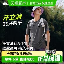 蕉下 男士速干徒步T恤HI943吸湿排汗速干高弹凉感干爽透气不闷汗券后84.55元