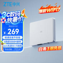 中兴 BE5100 晴天版 双频5100M 家用千兆Mesh无线路由器 Wi-Fi 7券后211.65元