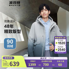 波司登 反季清仓 羽绒服 新国标90绒 苍灰渐变9M34619元