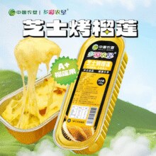 国企品质！中国农垦 多彩农垦 拉丝芝士焗榴莲 100g*5盒￥50.19 2.7折