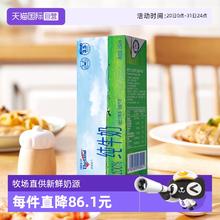 纽仕兰 3.5g蛋白质 全脂纯牛奶 250ml*24盒70.11元
