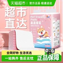 瓜洲牧 宠物狗狗尿垫加厚除臭吸水泰迪猫咪尿片尿布尿不湿垫吸水垫生产垫8.8元