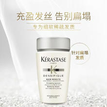 KÉRASTASE 卡诗 白金赋活丰盈洗发水 80ml19.99元