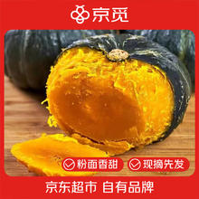 京觅 山东贝贝南瓜 净重4.5斤 单果250g+ 板栗香小南瓜 源头直发券后11元