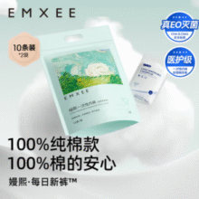 EMXEE 嫚熙孕产妇一次性内裤新款20条袋装￥41.90 比上一次爆料降低 ￥13