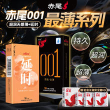 赤尾 zioxx 超久薄安全套组合 共26只券后19.9元
