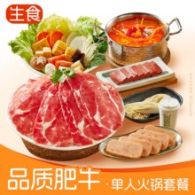 美团外卖 呷哺呷哺 超值精选肥牛小火锅单人+饮品套餐兑换券·1张原价68元 现价43.1元