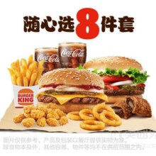 汉堡王 芝士牛堡小食8件套原价96.5，现价29.9